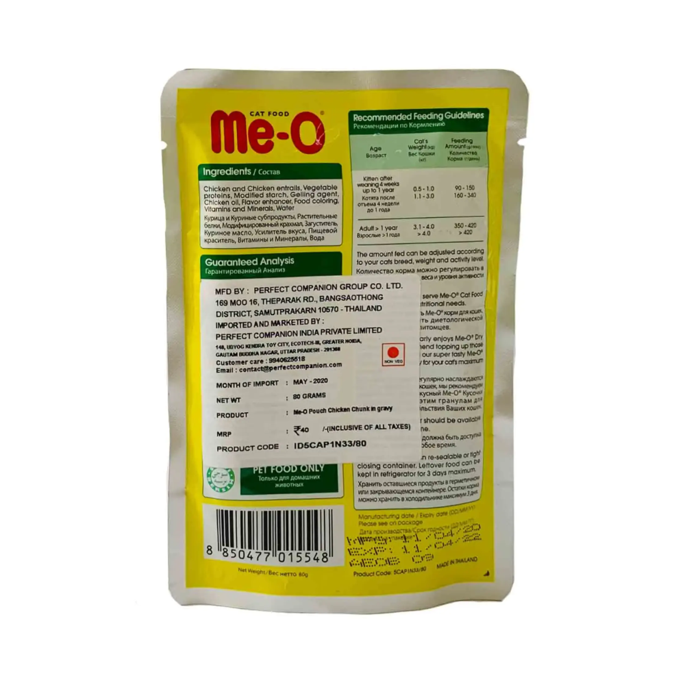 Meo Pouch Cat Food Chicken Chunk in Gravy - Image 2