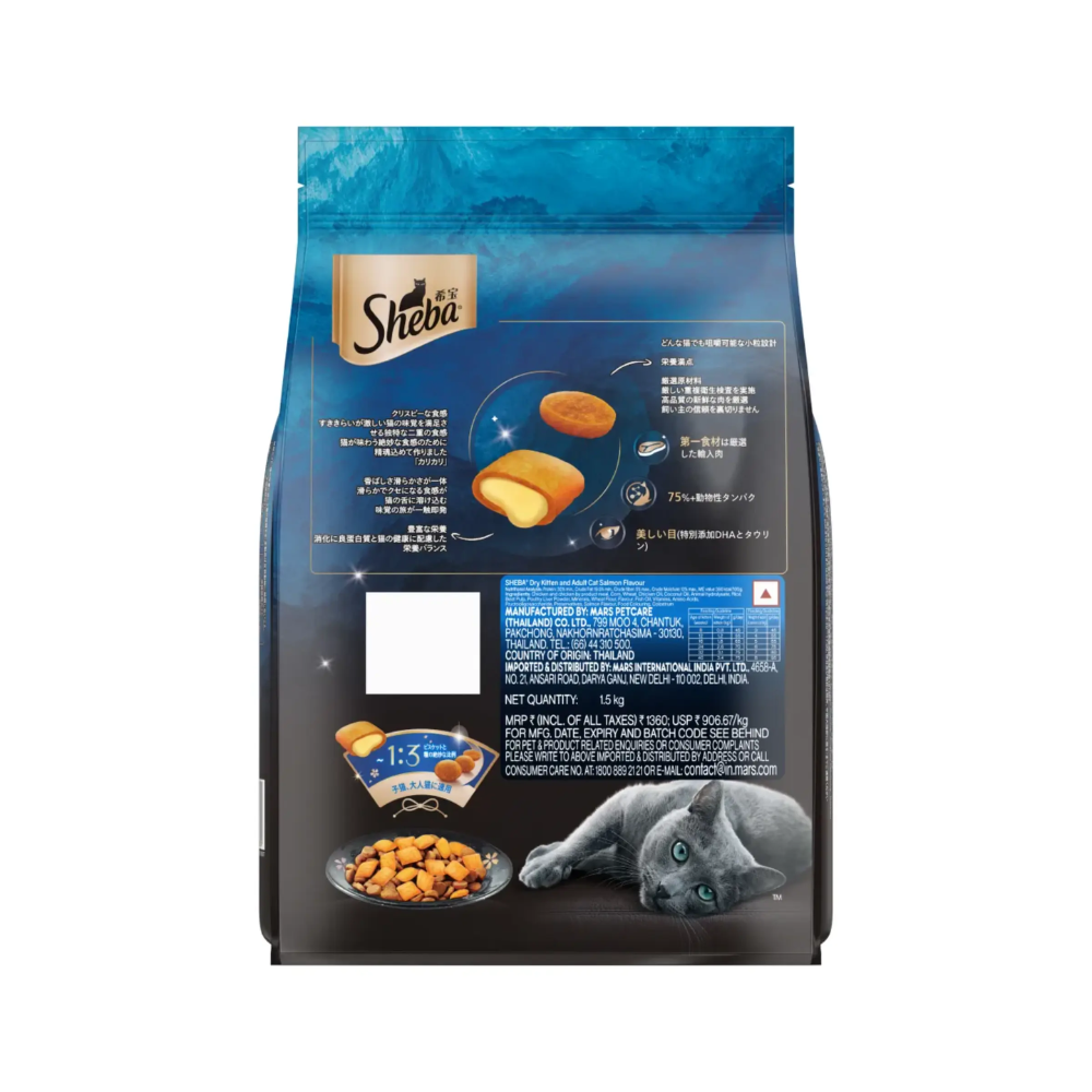 Sheba Kitten and Adult - Dry Cat Food - Salmon Flavour - 1.5 kg - Image 2